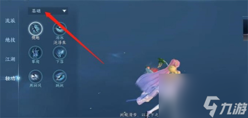 逆水寒手游水里怎么使用嘎嘎鸭 逆水寒手游水里使用嘎嘎鸭方式一览