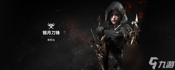 命運(yùn)方舟刀鋒是什么職業(yè)-命運(yùn)方舟刀鋒職業(yè)介紹