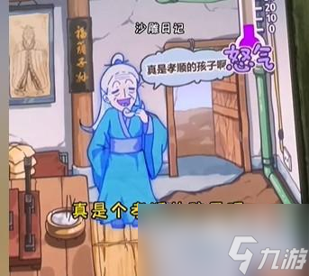 《沙雕日记》救救祖宗水淹破屋攻略