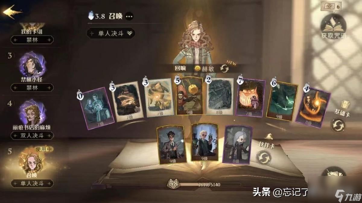 哈利波特魔法觉醒阿瓦达索命卡组