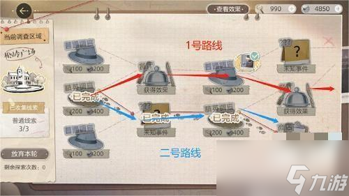 绝对演绎剧本推演社怎么玩