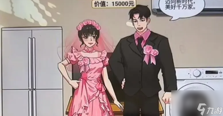 开心来找茬结婚标配通关攻略一览