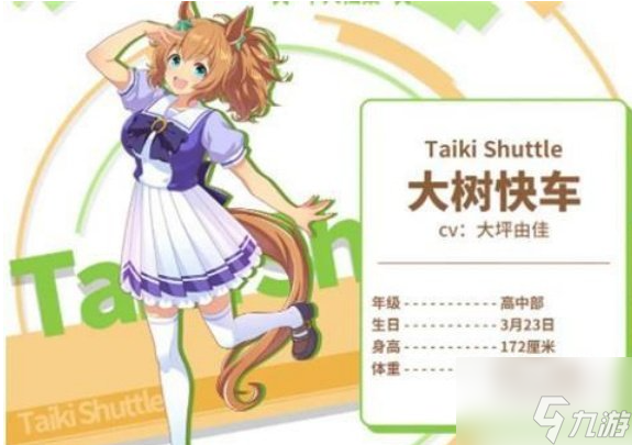 <a id='link_pop' class='keyword-tag' href='https://www.9game.cn/shanyaoyoujunshaonu/'>闪耀优俊少女</a>大叔快车怎么培养 培育建议分享