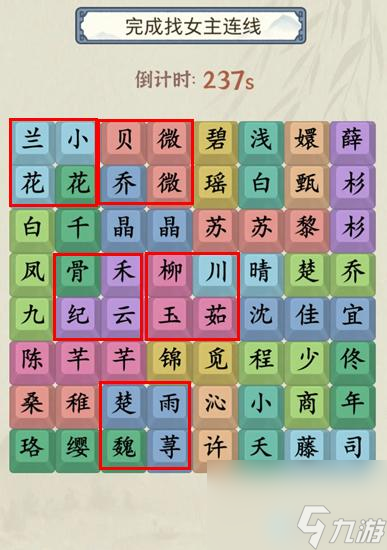 就你會玩文字找女主2怎么通關(guān)-找女主2圖文通關(guān)攻略