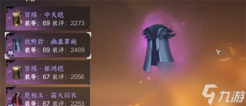 逆水寒手游血河毕业装备怎么选择 逆水寒手游血河毕业装备的选择推荐攻略