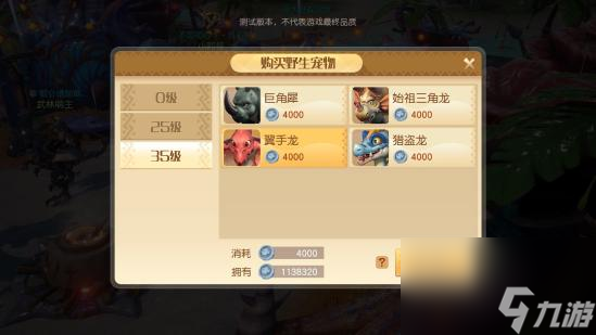 梦想新大陆宠物获取途径介绍