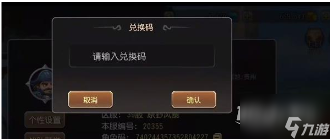 小冰冰传奇怀旧服梅肯礼包码是什么