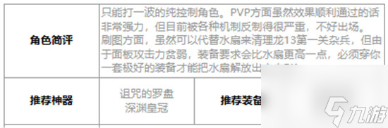 第七史诗童话泰妮布里雅好不好用 第七史诗三色英雄童话泰妮布里雅详细介绍