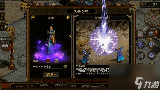 传奇霸主魔法盾减伤多少？