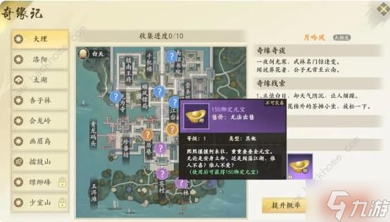 新天龍八部手游第三天怎么發(fā)展 第三天提升攻略