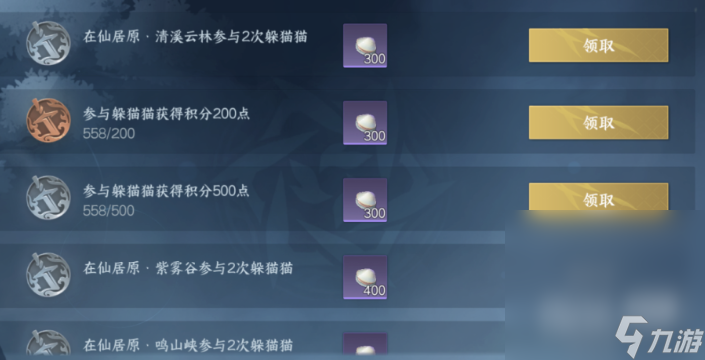 《逆水寒手游》躲猫猫玩法一览