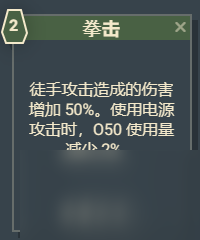 《星空》游戏角色技能介绍