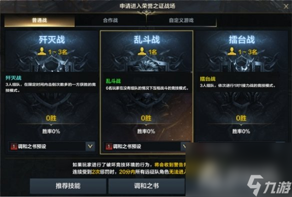 《命运方舟》缘分石获得方法介绍