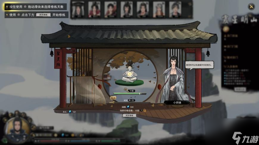 鬼谷八荒木系逆天改命怎么选-木系逆天改命词条选择推荐