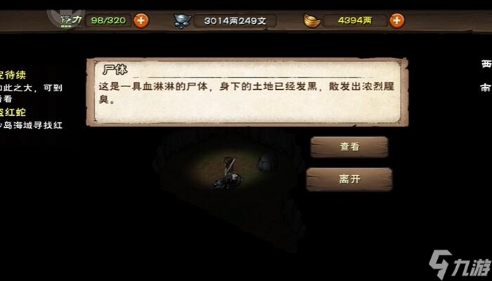 烟雨江湖风铃花环怎么获得