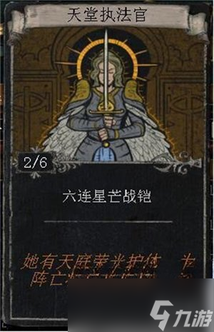 《流放之路》六洞命运卡介绍