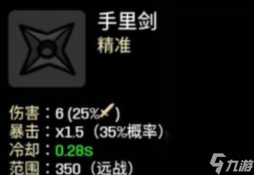 《土豆兄弟》手里剑介绍一览 《土豆兄弟》手里剑玩法指南