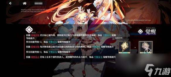 千年之旅多蘿西介紹