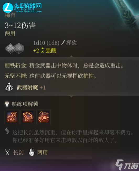 博德之门3古代熔炉精金装备展示-古代熔炉精金装备属性展示