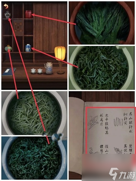 《戏怨》通关攻略大全