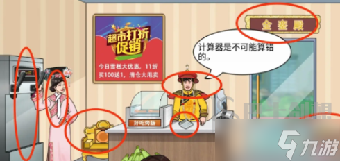 文字玩出花雪糕刺客怎么通关 文字玩出花雪糕刺客通关攻略分享