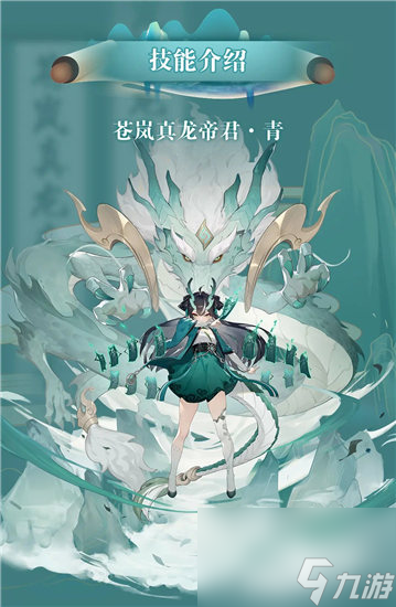 史莱姆与地下城苍岚真龙帝君技能是什么 史莱姆与地下城苍岚真龙帝君技能一览