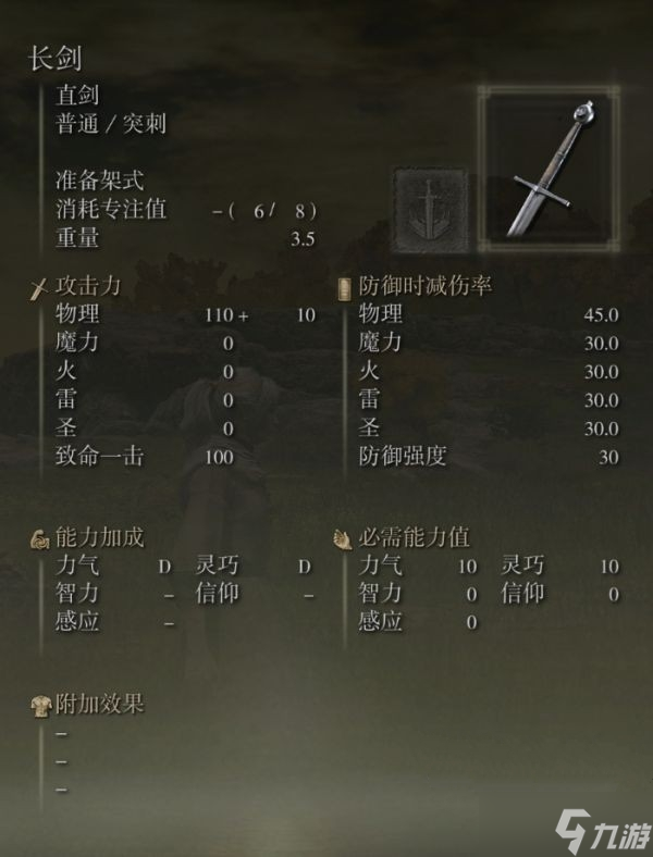 艾尔登法环长剑怎么获得