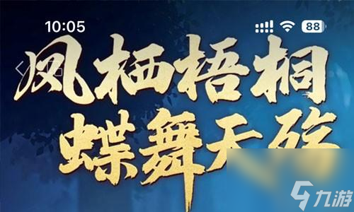 斗羅大陸魂師對(duì)決唐舞桐最強(qiáng)魂環(huán)配置 唐舞桐T0魂環(huán)推薦