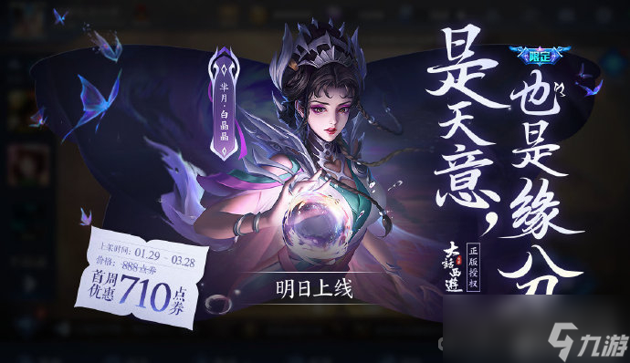 《王者荣耀》周年庆返场皮肤一览2023