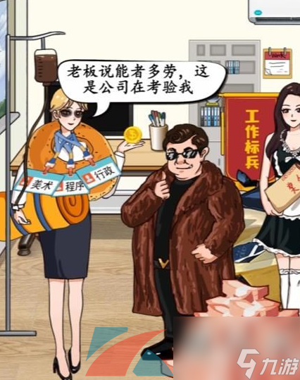 汉字找茬王拖动物品给正确的角色通关攻略