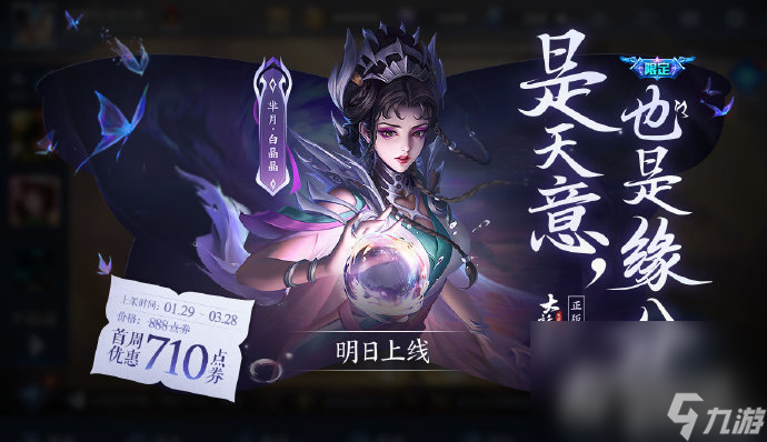 《王者荣耀》周年庆返场皮肤一览2023