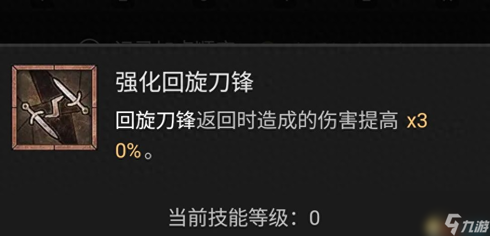 暗黑4游俠流派推薦圖 游俠BD流派推薦解析