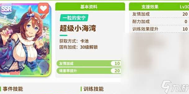 《闪耀优俊少女》角色服饰获得方法攻略