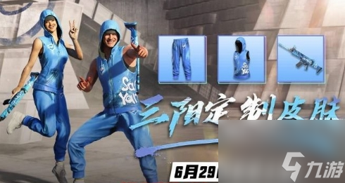 pubg哪些皮肤值得收藏-四个最佳手感枪皮推荐