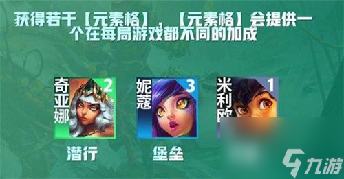 金铲铲之战以绪塔尔羁绊效果是什么 金铲铲之战以绪塔尔羁绊效果一览