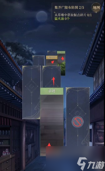 《代號(hào)鳶》據(jù)點(diǎn)廣陵重建方法介紹