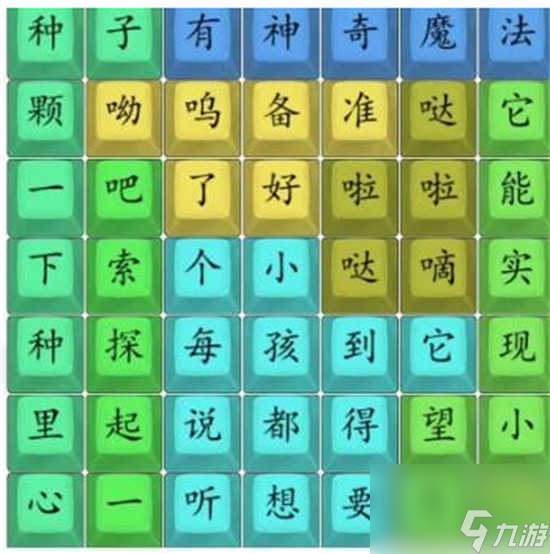 漢字找茬王噠滴噠甜歌怎么過(guò)關(guān) 漢字找茬王噠滴噠甜歌的通關(guān)攻略