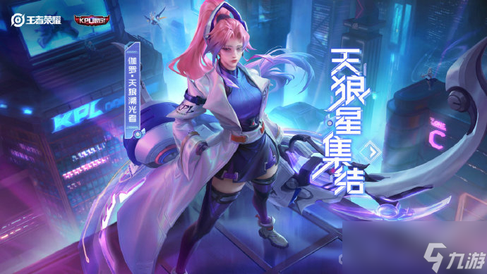 《王者荣耀》周年庆返场皮肤一览2023