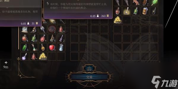 博德之门3元素亢奋之靴获得攻略