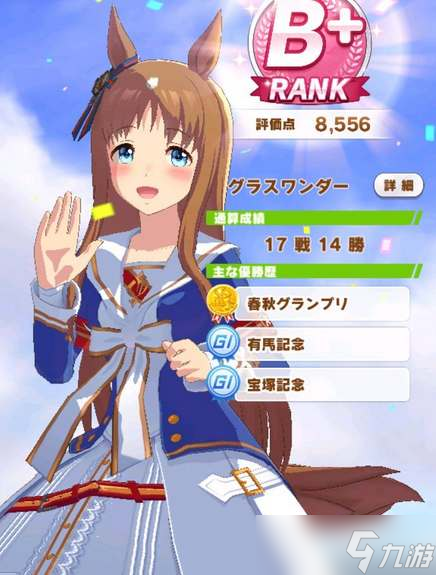 《闪耀优俊少女》草上飞培育攻略