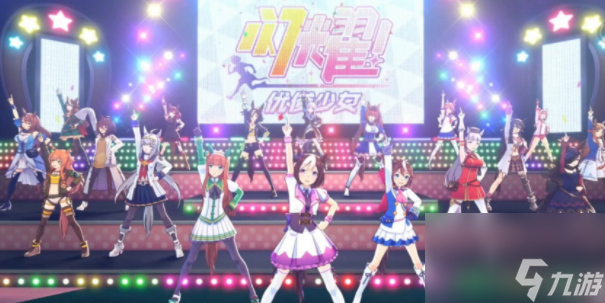 闪耀优俊少女宝石怎么获得