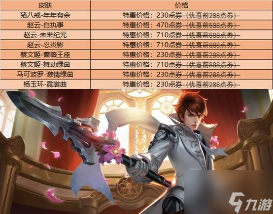 王者荣耀6.16更新内容介绍