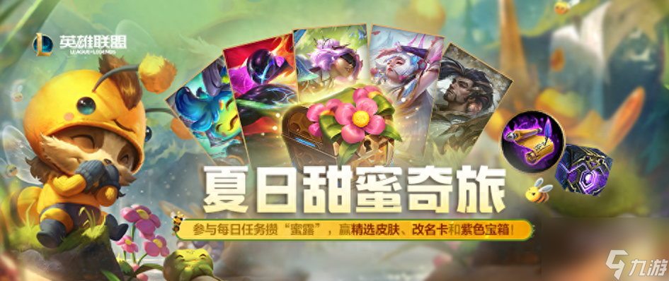 改名卡怎么免费领取-lol改名卡获得活动介绍