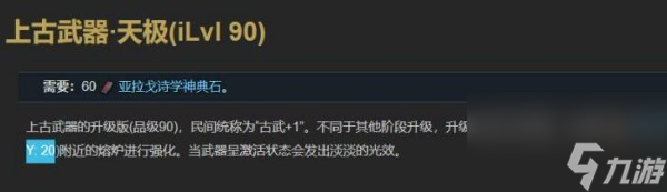 最终幻想14古武简化后制作流程介绍