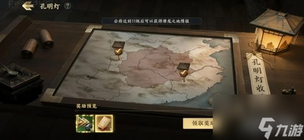 战地无疆孔明灯玩法介绍 开启条件一览
