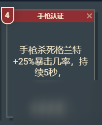 《星空》游戏角色技能介绍
