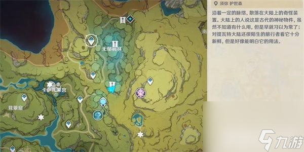 《原神》隐藏成就飞驰如风如何触发 飞驰如风成就触发指南分享