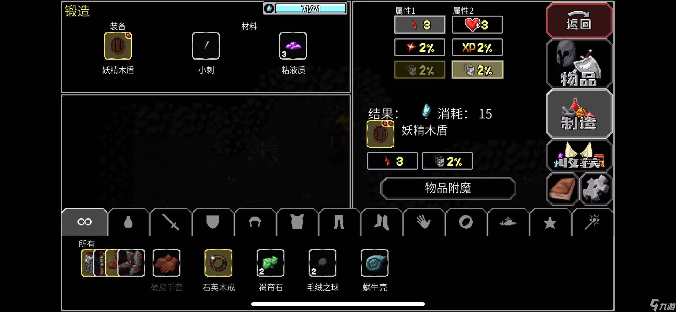 魔法洞穴2可以附魔多少次魔法洞穴附魔攻略