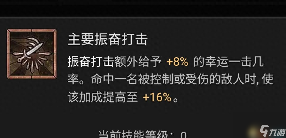 暗黑4游侠流派推荐图 游侠BD流派推荐解析