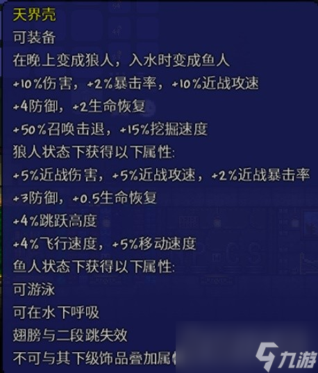 《泰拉瑞亚》1.4.4版本战士各时期搭配推荐